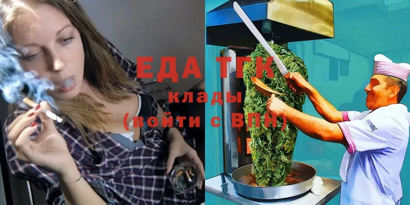 Еда ТГК марихуана  что такое   Воронеж 